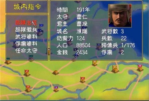 三国群英传6单机版