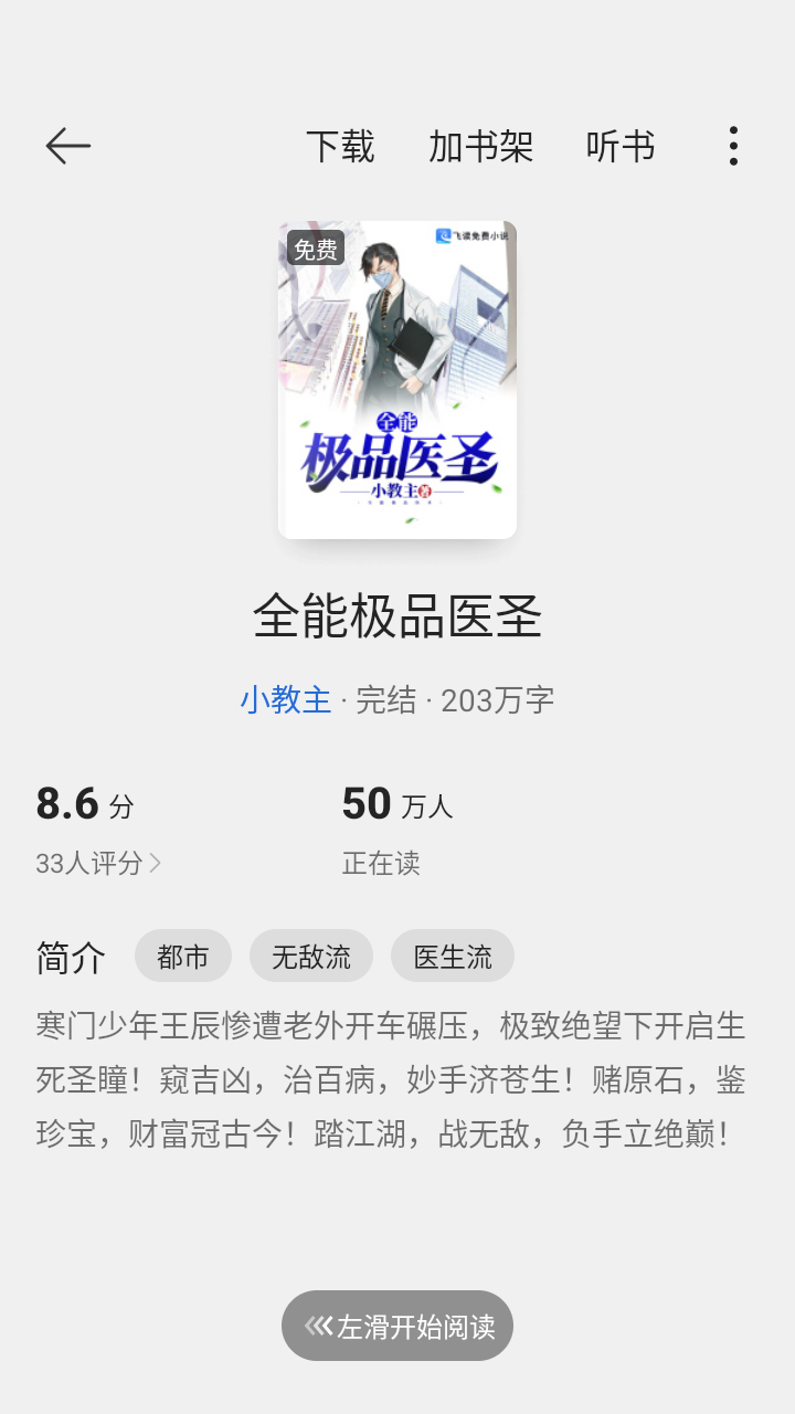 红袖小说