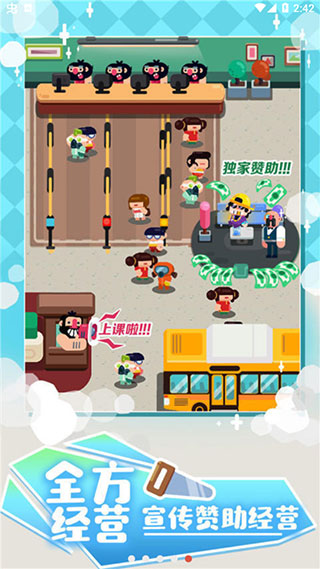 我的培训学校