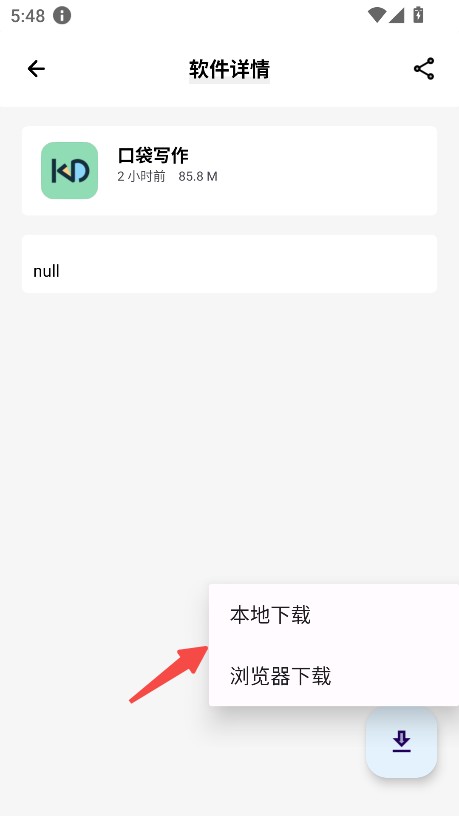 文爷软件库最新版