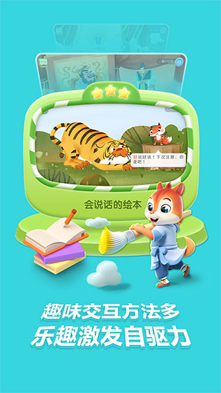 洪恩国学