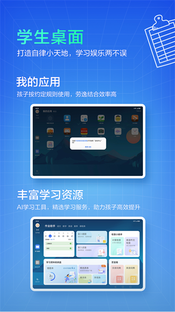 华为教育中心