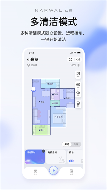 云鲸智能