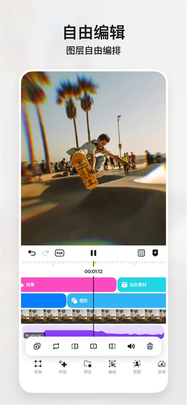 blurrr中文版