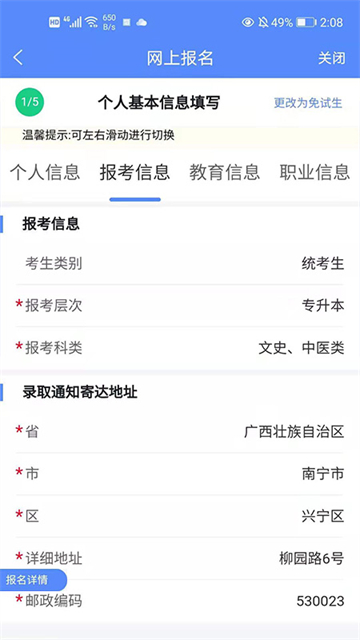 广西成考