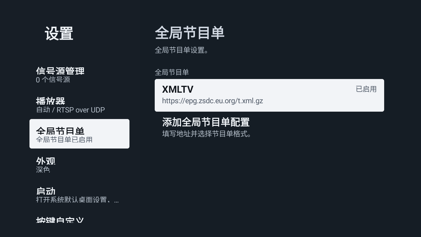 观屿TV