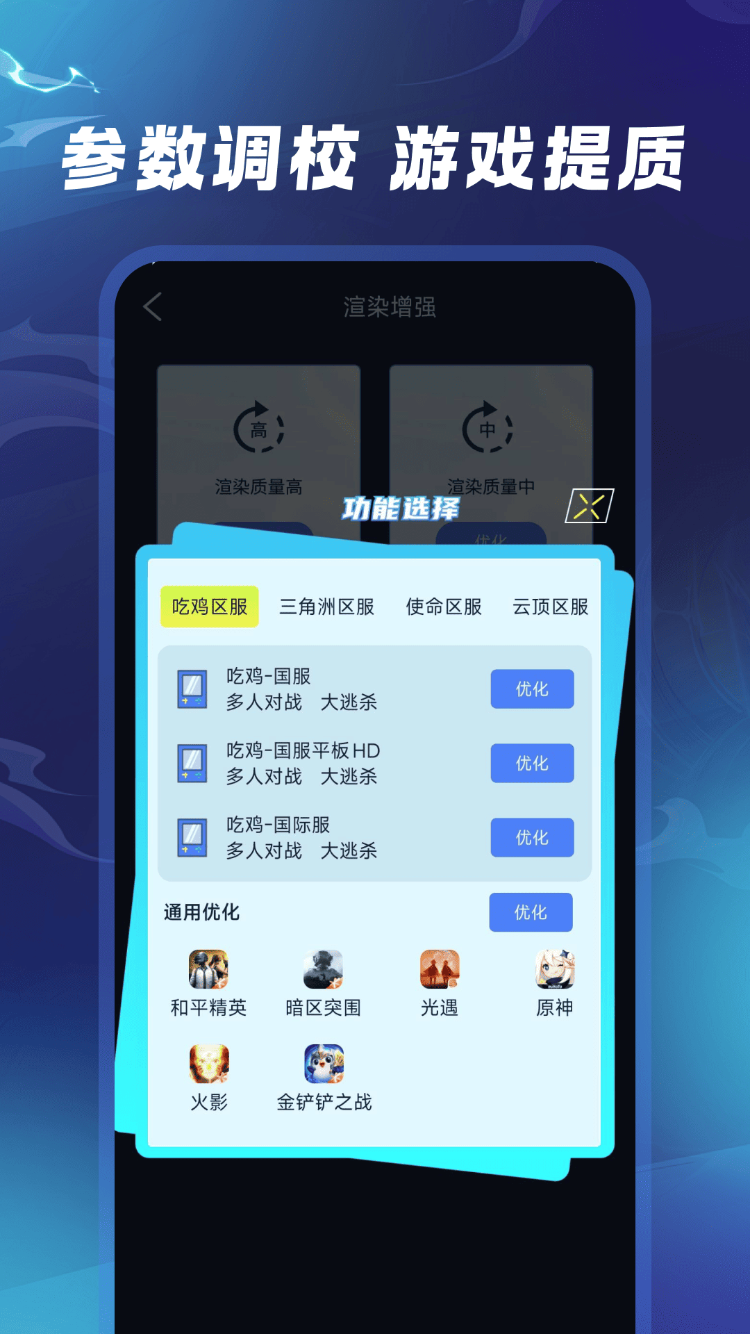 gifx画质助手