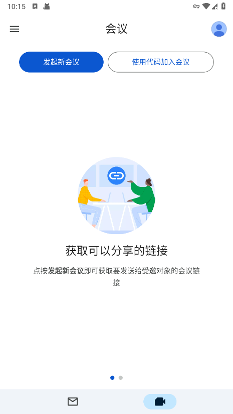 Gmail安卓版