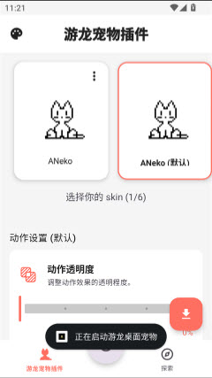 yltool游龙工具