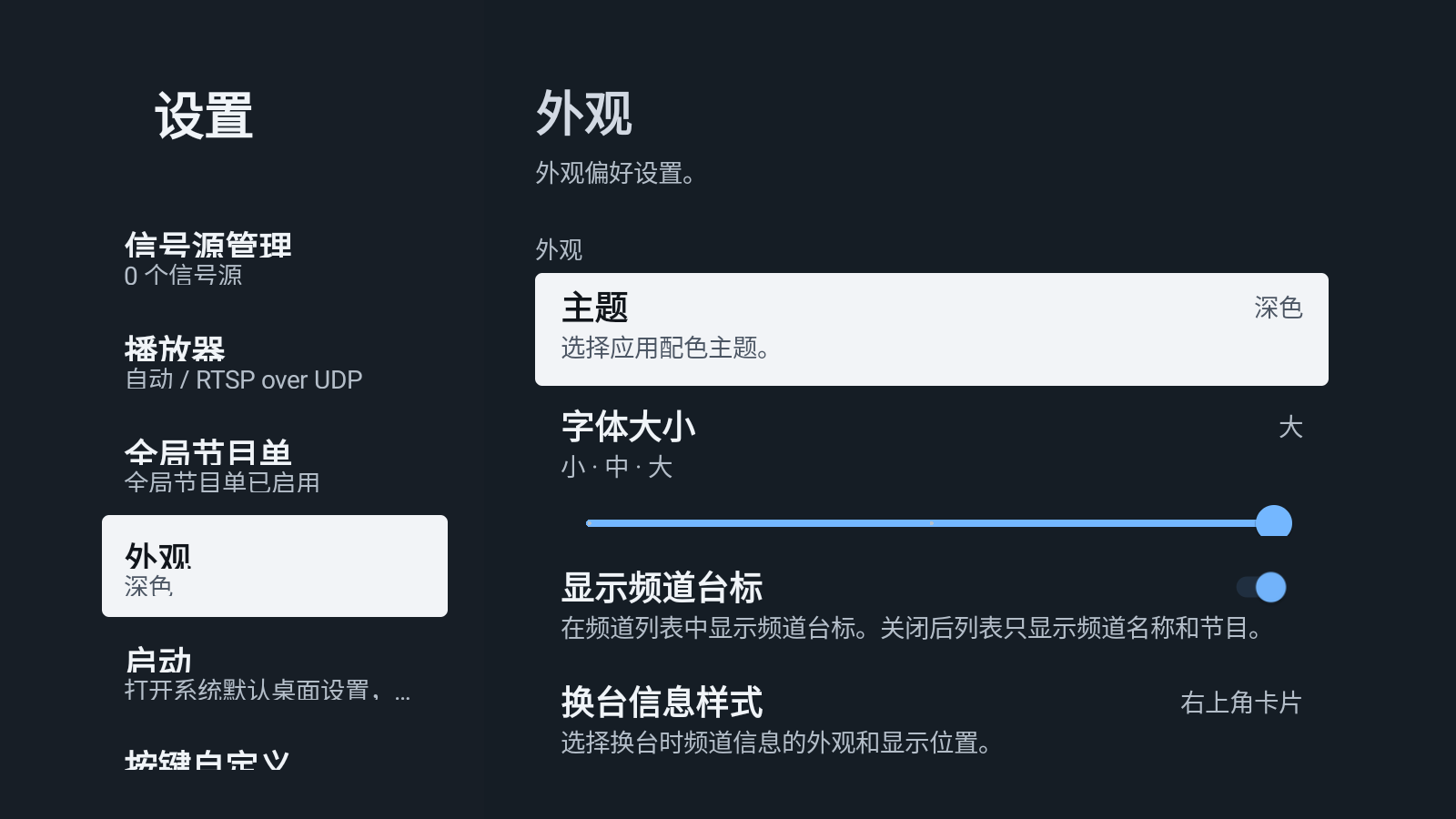 观屿TV