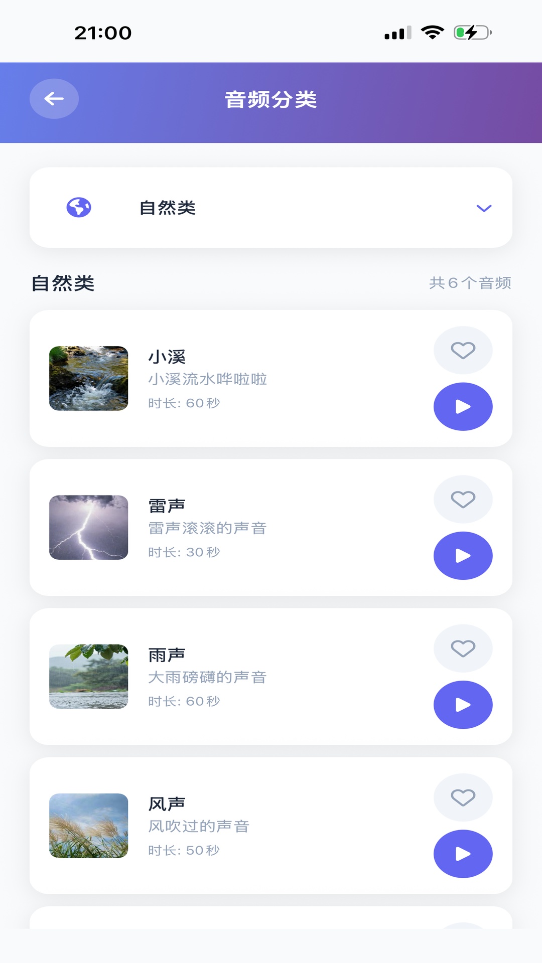 AI白噪音PLUS