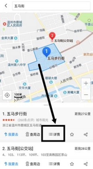 搜狗地图手表版