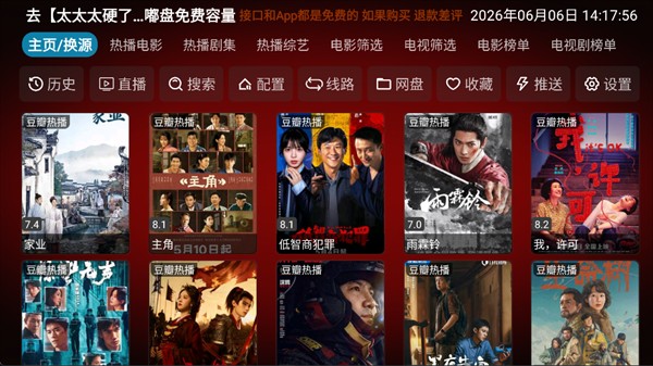 七星影仓TV版