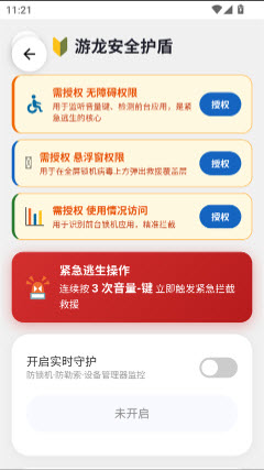 yltool游龙工具