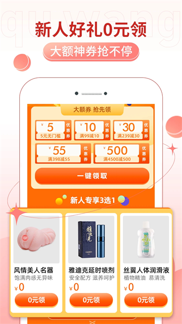 趣网