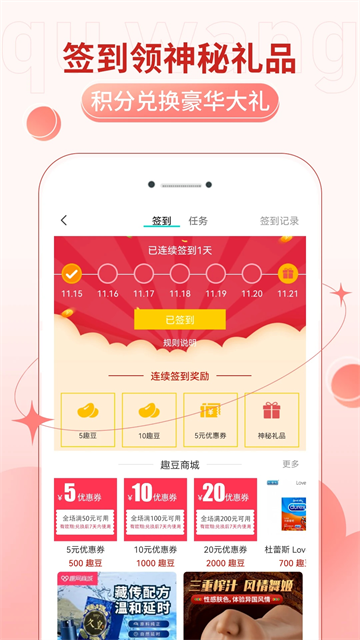 趣网