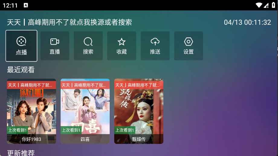 巧技追剧TV版