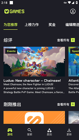 Aptoide Games