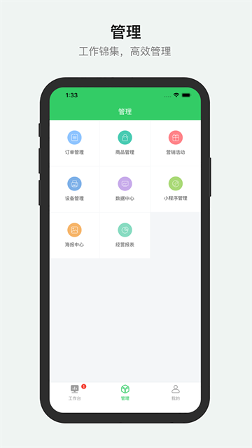 胖柚商家端