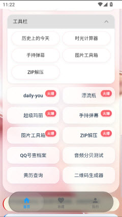 yltool游龙工具