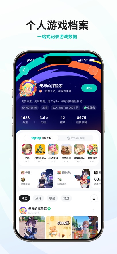Taptap1.6.0