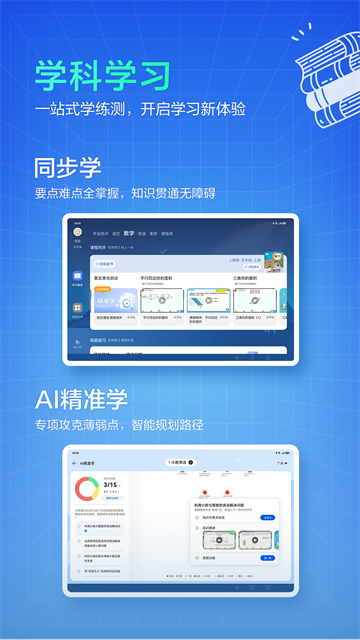 华为教育中心