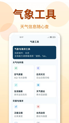 地震Timely预警快报