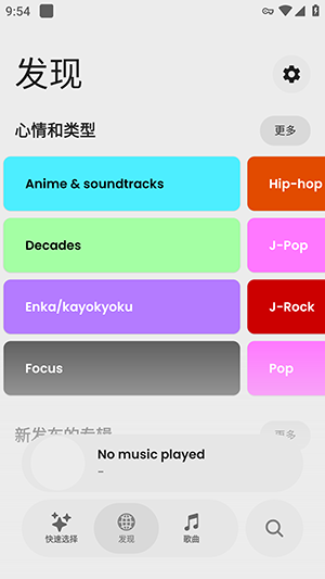 Pulse音乐