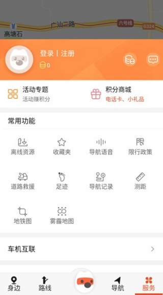 搜狗地图手表版