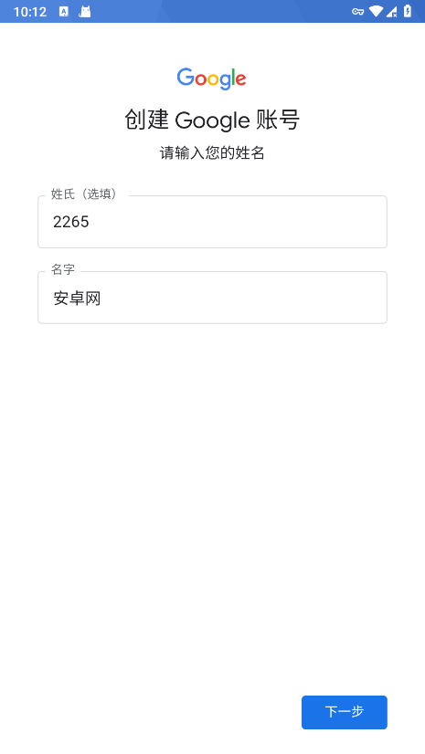Gmail安卓版