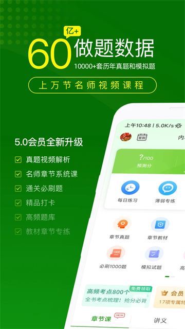 护师万题库