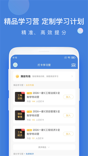 一建万题库
