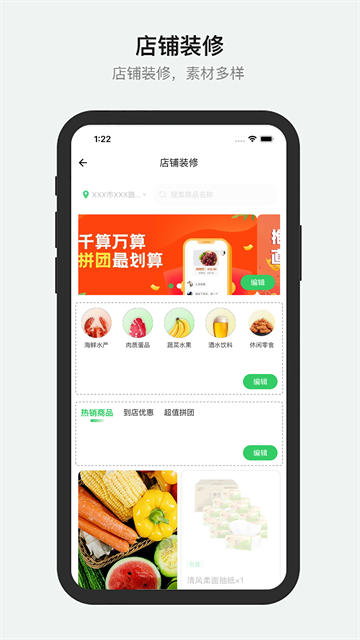 胖柚商家端
