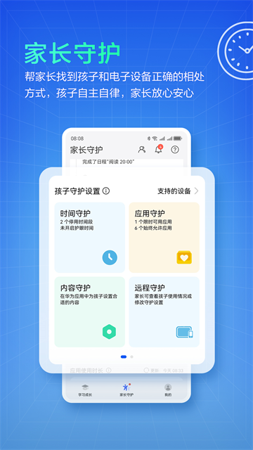 华为教育中心
