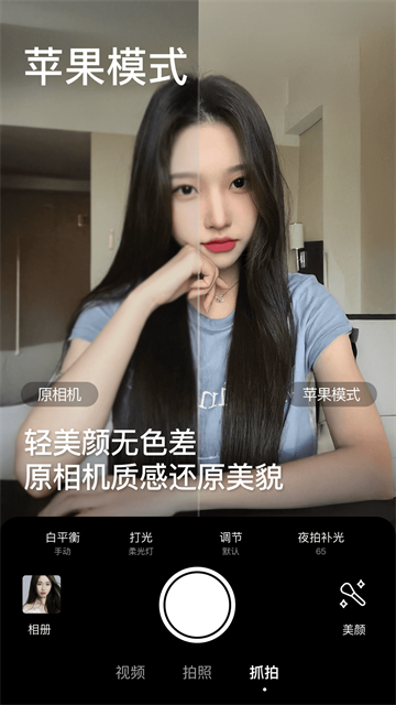 beautycam美颜相机