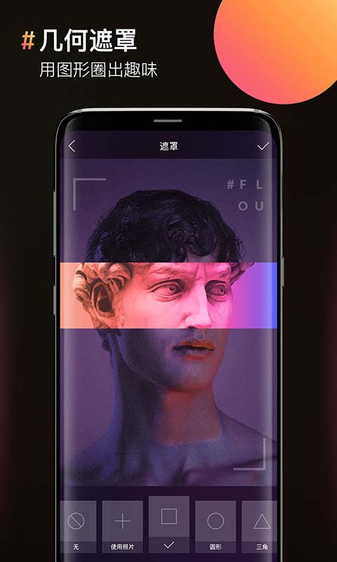 Facetune2免费版