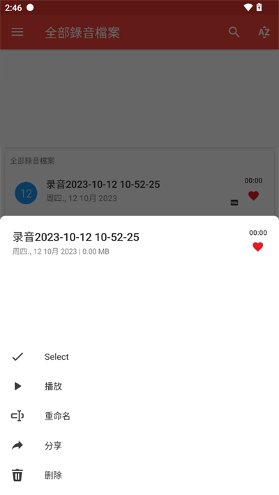 录音机