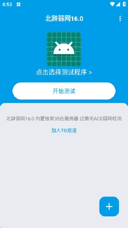 北辞16.0