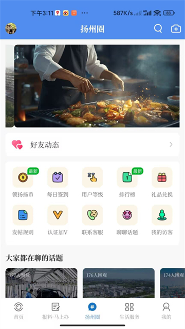 扬帆