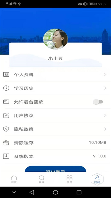 东软教育在线