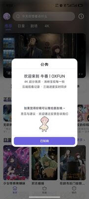牛番
