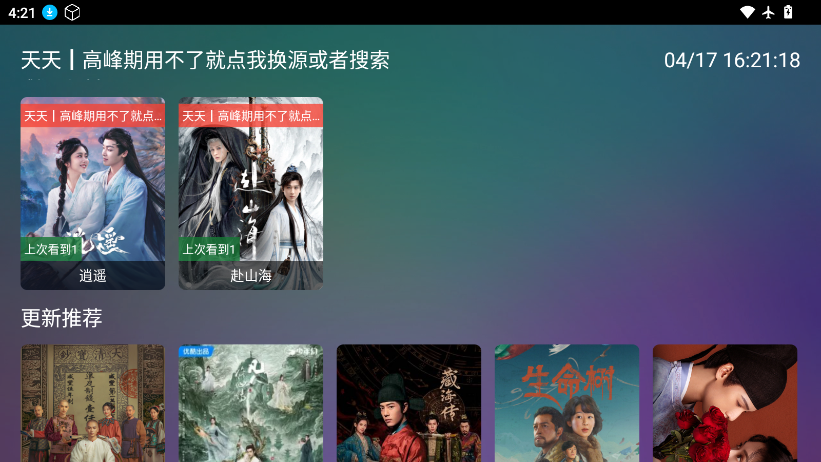 巧技追剧TV版