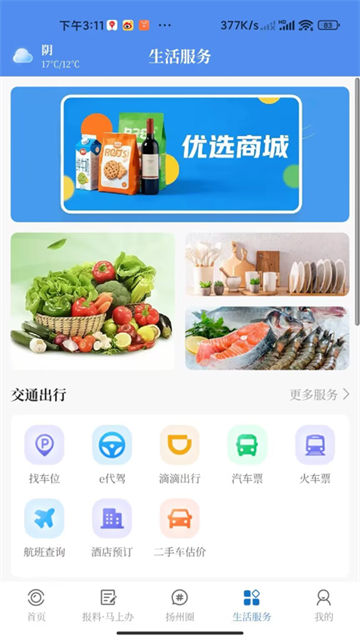 扬帆