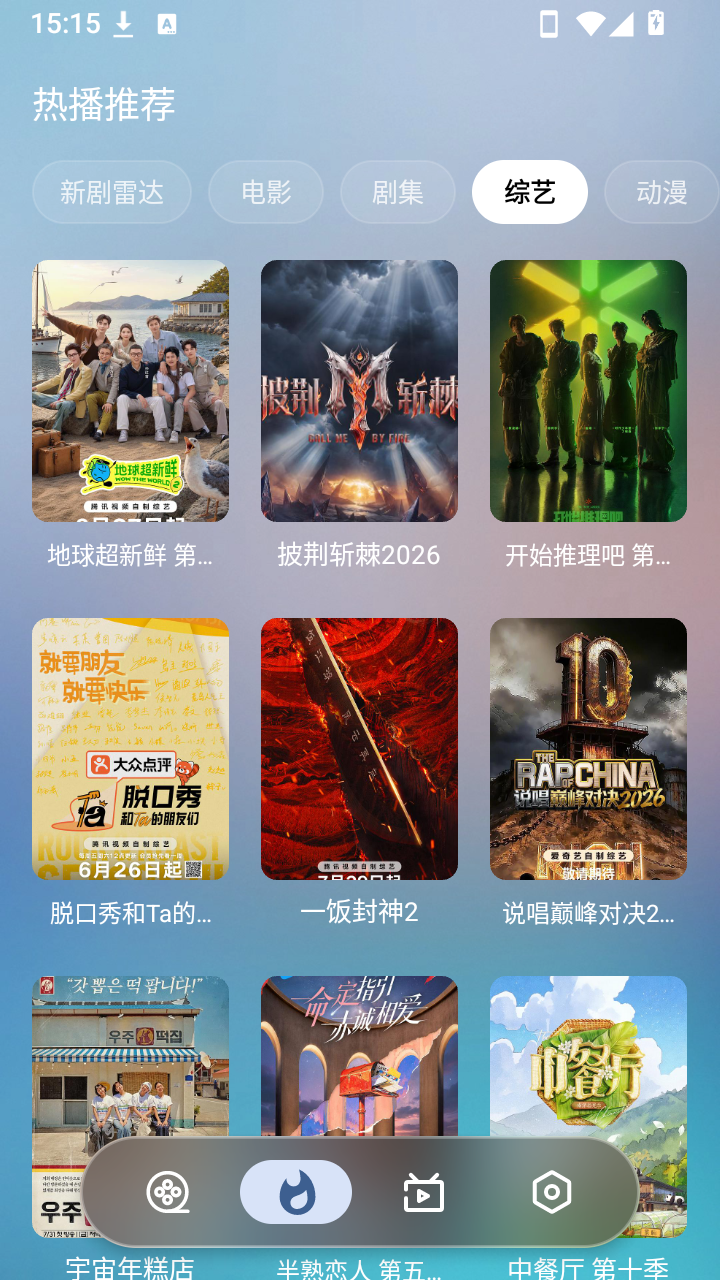 星落手机版