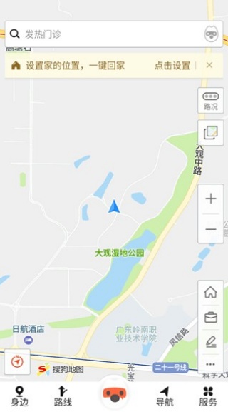 搜狗地图手表版
