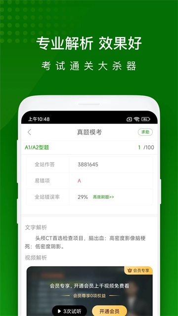 护师万题库