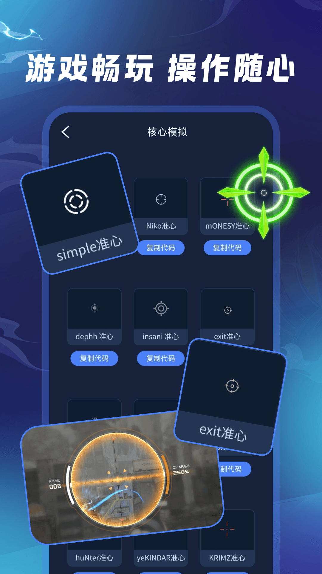 gifx画质助手