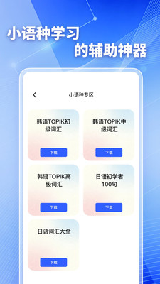 翻译大师