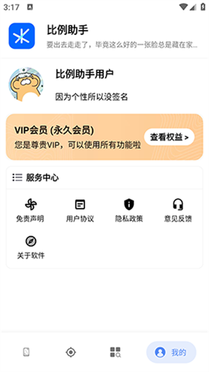 比例助手超广角