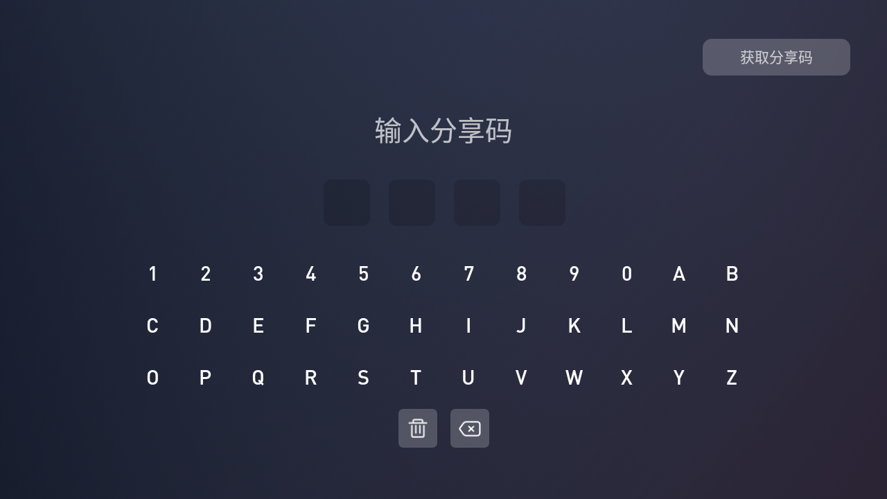 蚂蚁市场TV版